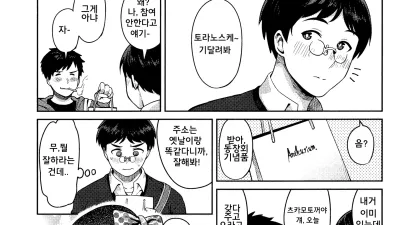 나이스 투 미츄! [쇼츠야동,섹트야동,국산야동,혼딸야동]