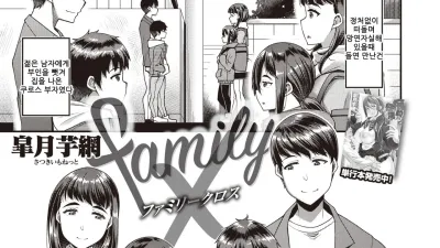 Family X [쇼츠야동,섹트야동,국산야동,혼딸야동]