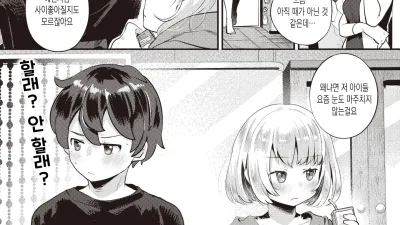2인실 [쇼츠야동,섹트야동,국산야동,혼딸야동]