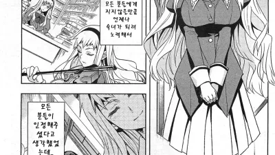 노블레스 오블리주 [쇼츠야동,섹트야동,국산야동,혼딸야동]