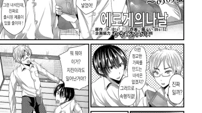 에로게의 나날 [쇼츠야동,섹트야동,국산야동,혼딸야동]
