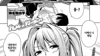 Have a reason [쇼츠야동,섹트야동,국산야동,혼딸야동]