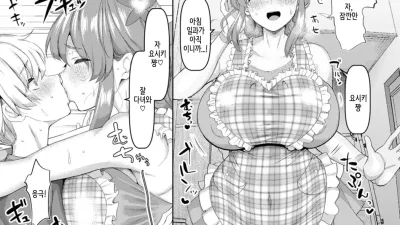 요시키짱은 코마타짱 [쇼츠야동,섹트야동,국산야동,혼딸야동]