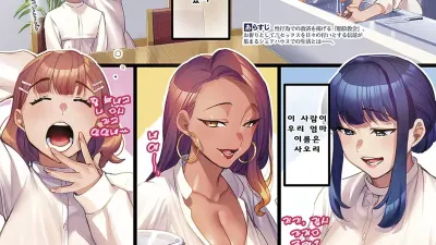 방문간유 4 [쇼츠야동,섹트야동,국산야동,혼딸야동]
