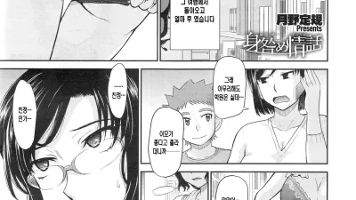 수상한 사랑 이야기 [쇼츠야동,섹트야동,국산야동,혼딸야동]