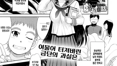 장난스러운 사랑 이야기 [쇼츠야동,섹트야동,국산야동,혼딸야동]