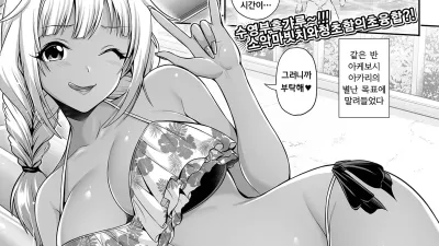 흑갸루가 되고 싶어! [쇼츠야동,섹트야동,국산야동,혼딸야동]
