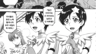 My dear idol [쇼츠야동,섹트야동,국산야동,혼딸야동]