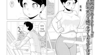 부인은 아침 일찍 땀 흘린다 [쇼츠야동,섹트야동,국산야동,혼딸야동]