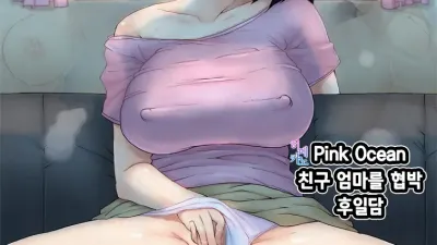 친구 엄마를 협박 후일담 [쇼츠야동,섹트야동,국산야동,혼딸야동]