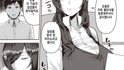 멘탈 케어 [쇼츠야동,섹트야동,국산야동,혼딸야동]