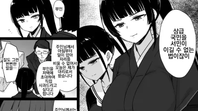 과부와 고위 국민 [쇼츠야동,섹트야동,국산야동,혼딸야동]