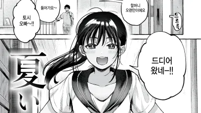 여름 활동 [쇼츠야동,섹트야동,국산야동,혼딸야동]