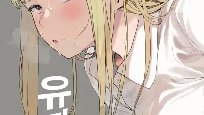 유자 (평범한 여자애) 2 [쇼츠야동,섹트야동,국산야동,혼딸야동]