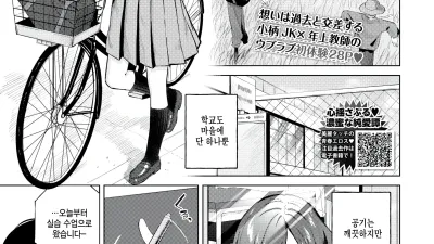 이곳에 있을때 까지 [쇼츠야동,섹트야동,국산야동,혼딸야동]