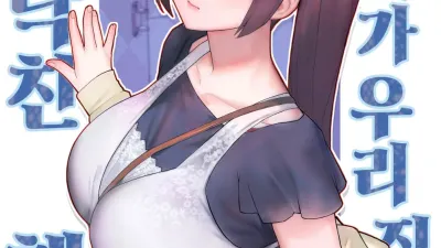 제자가 우리 집에 들이닥친 책 [쇼츠야동,섹트야동,국산야동,혼딸야동]