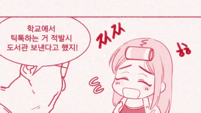 틱톡하다 걸린 일진녀 [쇼츠야동,섹트야동,국산야동,혼딸야동]