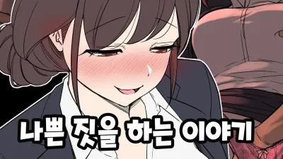 만취한 넷카페 손님에게 나쁜 짓을 하는 이야기 [쇼츠야동,섹트야동,국산야동,혼딸야동]