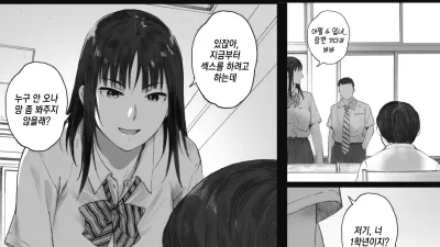 나는 그녀의 이름도 모른다 - 후편 [쇼츠야동,섹트야동,국산야동,혼딸야동]