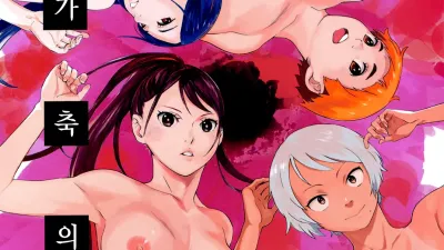 가축의 왕 1 [쇼츠야동,섹트야동,국산야동,혼딸야동]
