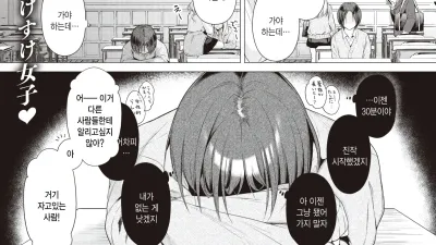 갸루와 친구가 되었습니다. [쇼츠야동,섹트야동,국산야동,혼딸야동]