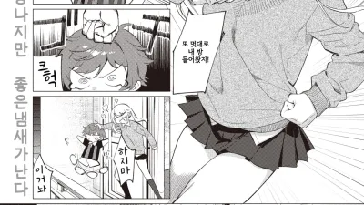 누나를 혼내주고싶어! [쇼츠야동,섹트야동,국산야동,혼딸야동]