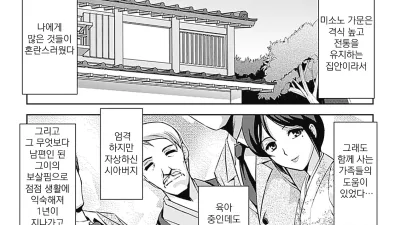 미소노가의 부인들 [쇼츠야동,섹트야동,국산야동,혼딸야동]