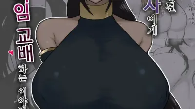 파티에 고용된 마법사에게 무책임 교배하는 이야기 [쇼츠야동,섹트야동,국산야동,혼딸야동]