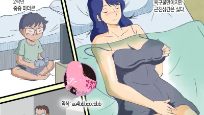 우리집의 모자상간 규칙 아빠가 없는 밤에 하는 일 [쇼츠야동,섹트야동,국산야동,혼딸야동]