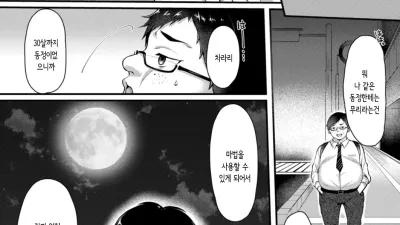 서큐버스 영애는 쾌락에 타락한다 [쇼츠야동,섹트야동,국산야동,혼딸야동]