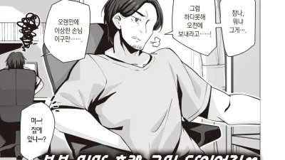 오오츠치 씨는 우렁각시 [쇼츠야동,섹트야동,국산야동,혼딸야동]