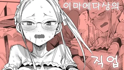 이마에다 씨의 직업 [쇼츠야동,섹트야동,국산야동,혼딸야동]