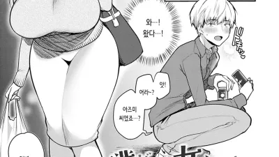 나만의 여신님 [쇼츠야동,섹트야동,국산야동,혼딸야동]