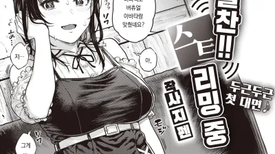 절찬!! 스트리밍 중 [쇼츠야동,섹트야동,국산야동,혼딸야동]