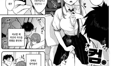 컴페인 2 [쇼츠야동,섹트야동,국산야동,혼딸야동]