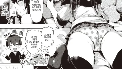 카린이 화난 이유 [쇼츠야동,섹트야동,국산야동,혼딸야동]