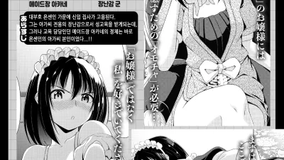 사랑해줘 미싱 메이드 [쇼츠야동,섹트야동,국산야동,혼딸야동]