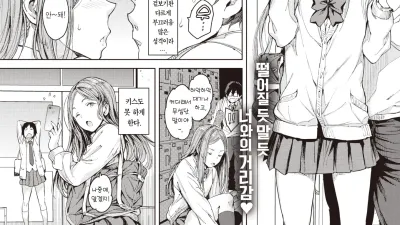 이세계 통신 - 전편 [쇼츠야동,섹트야동,국산야동,혼딸야동]