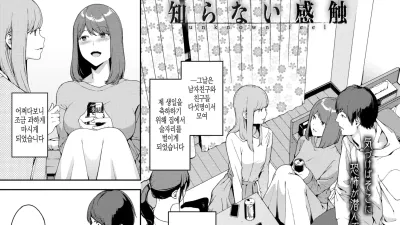 모르는 느낌 [쇼츠야동,섹트야동,국산야동,혼딸야동]