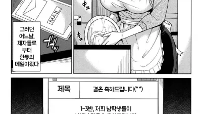 유부녀여교사의 동정졸업식 - 후편 [쇼츠야동,섹트야동,국산야동,혼딸야동]