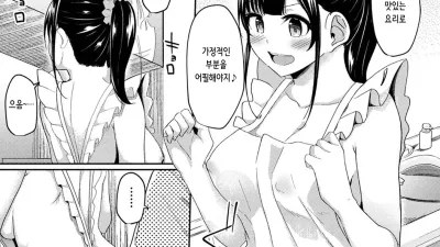 아침에 일어나보니 여동생이 알몸 앞치마 차림이라 섹스해봤다 8 [쇼츠야동,섹트야동,국산야동,혼딸야동]