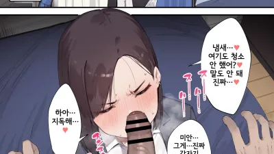 예쁜 타키다씨 [쇼츠야동,섹트야동,국산야동,혼딸야동]