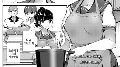 같은 지붕 아래서 [쇼츠야동,섹트야동,국산야동,혼딸야동]