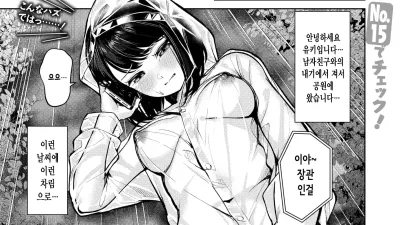 내기에 졌을 뿐인데 [쇼츠야동,섹트야동,국산야동,혼딸야동]