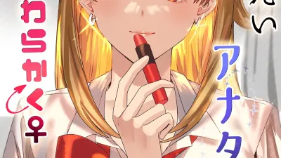 딱딱한 당신♂을 확실히 부드럽게♀ [쇼츠야동,섹트야동,국산야동,혼딸야동]