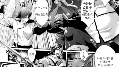 감옥 아카데미아 the comic 7 [쇼츠야동,섹트야동,국산야동,혼딸야동]