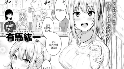 포상은 이차 뒤에 [쇼츠야동,섹트야동,국산야동,혼딸야동]