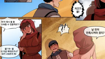 사막에서 바늘찾기 [쇼츠야동,섹트야동,국산야동,혼딸야동]