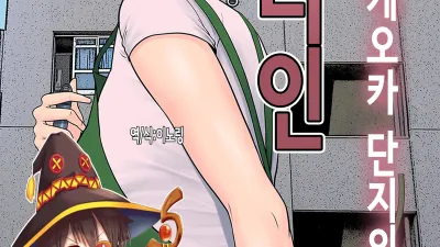 츠바키케오카 단지의 관리인 1 [쇼츠야동,섹트야동,국산야동,혼딸야동]