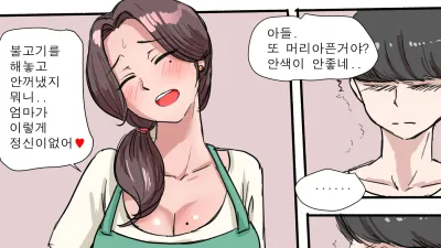 의심 [쇼츠야동,섹트야동,국산야동,혼딸야동]